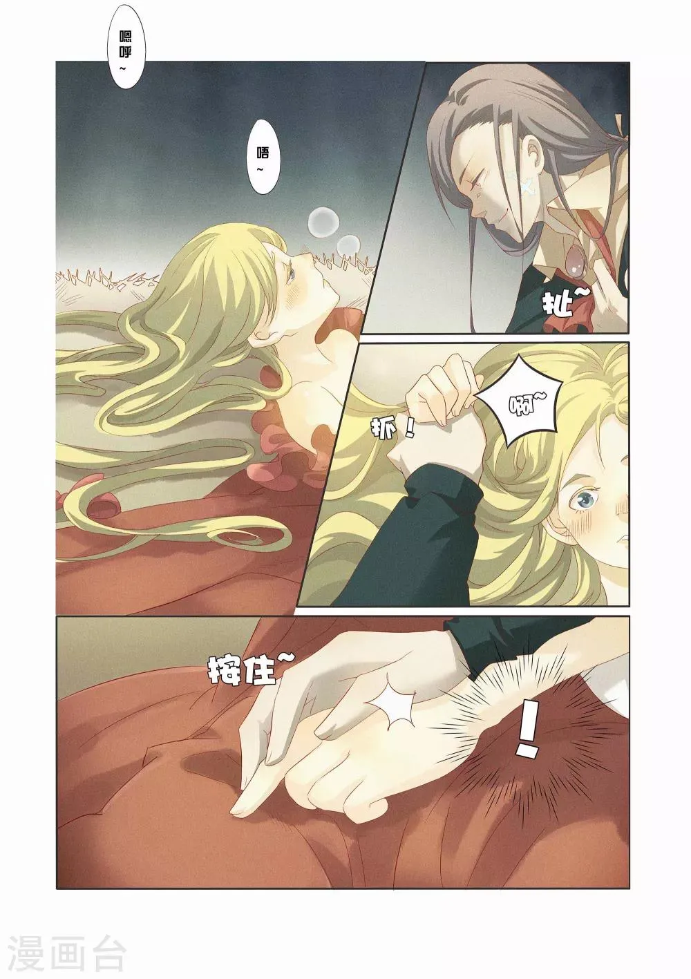 第2话 第1页