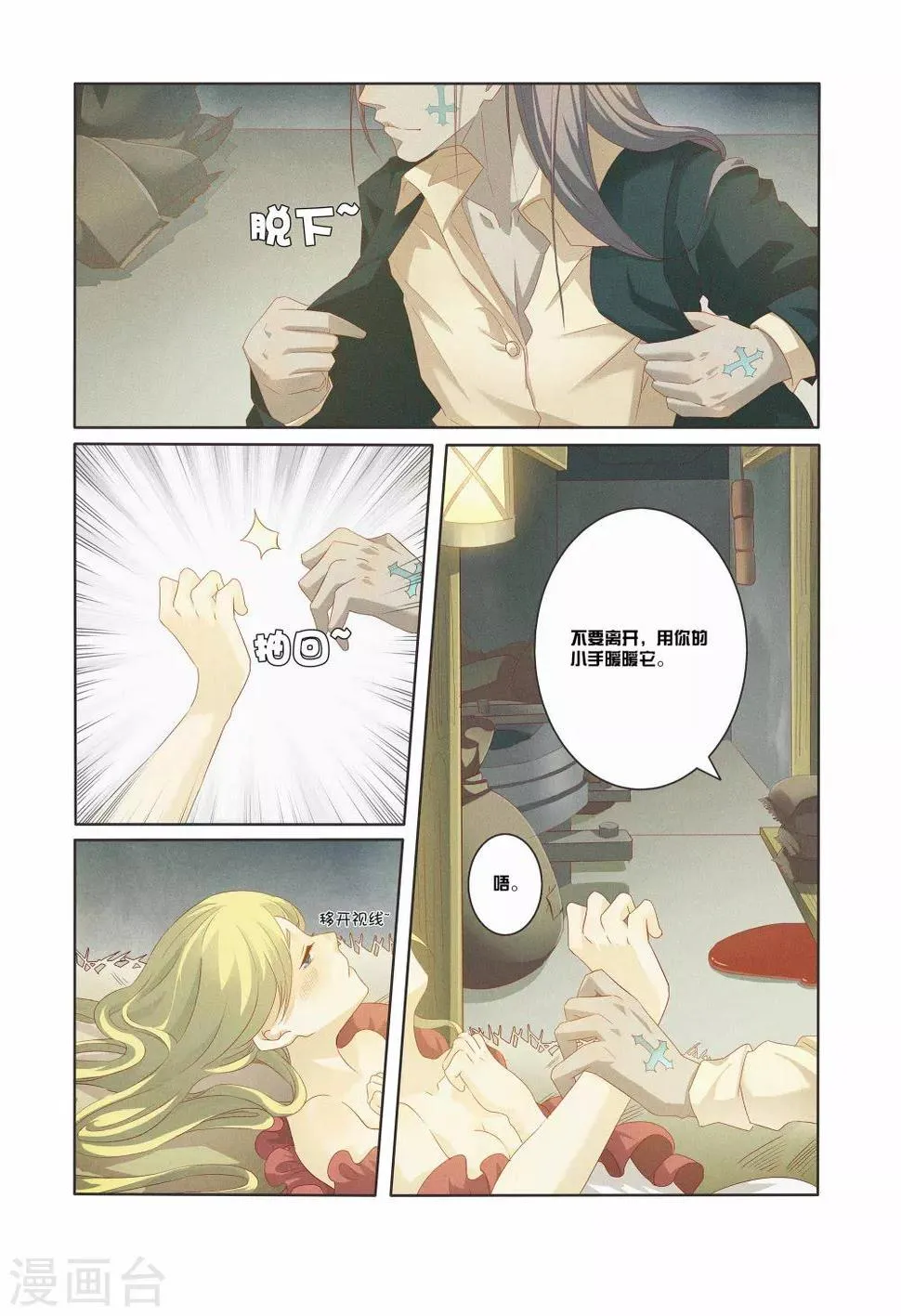 第2话 第2页