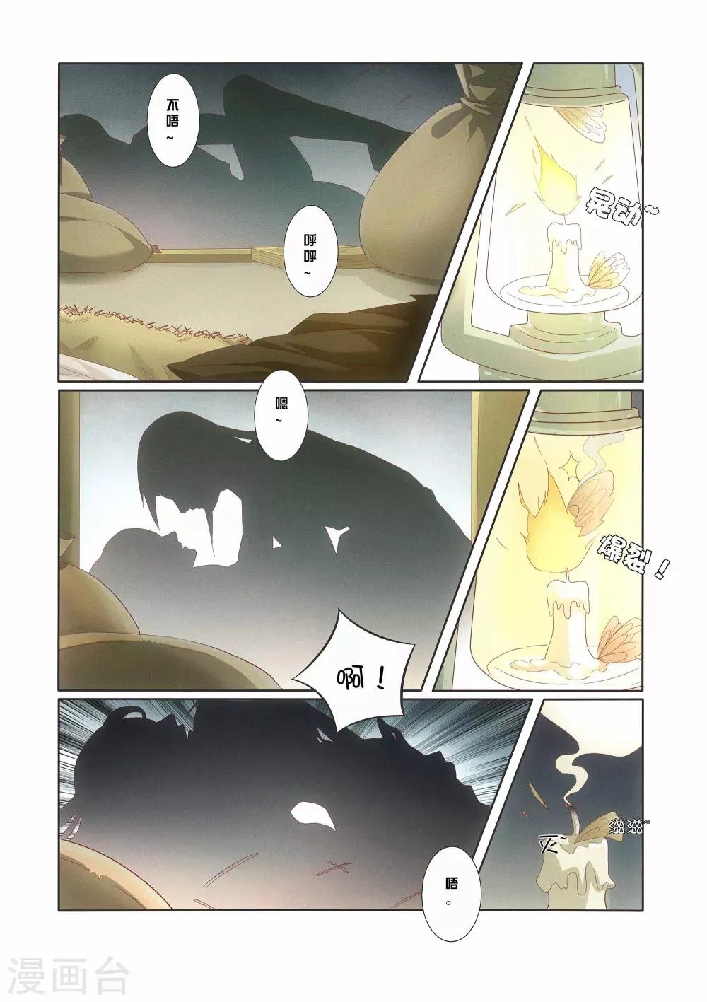 第2话 第5页