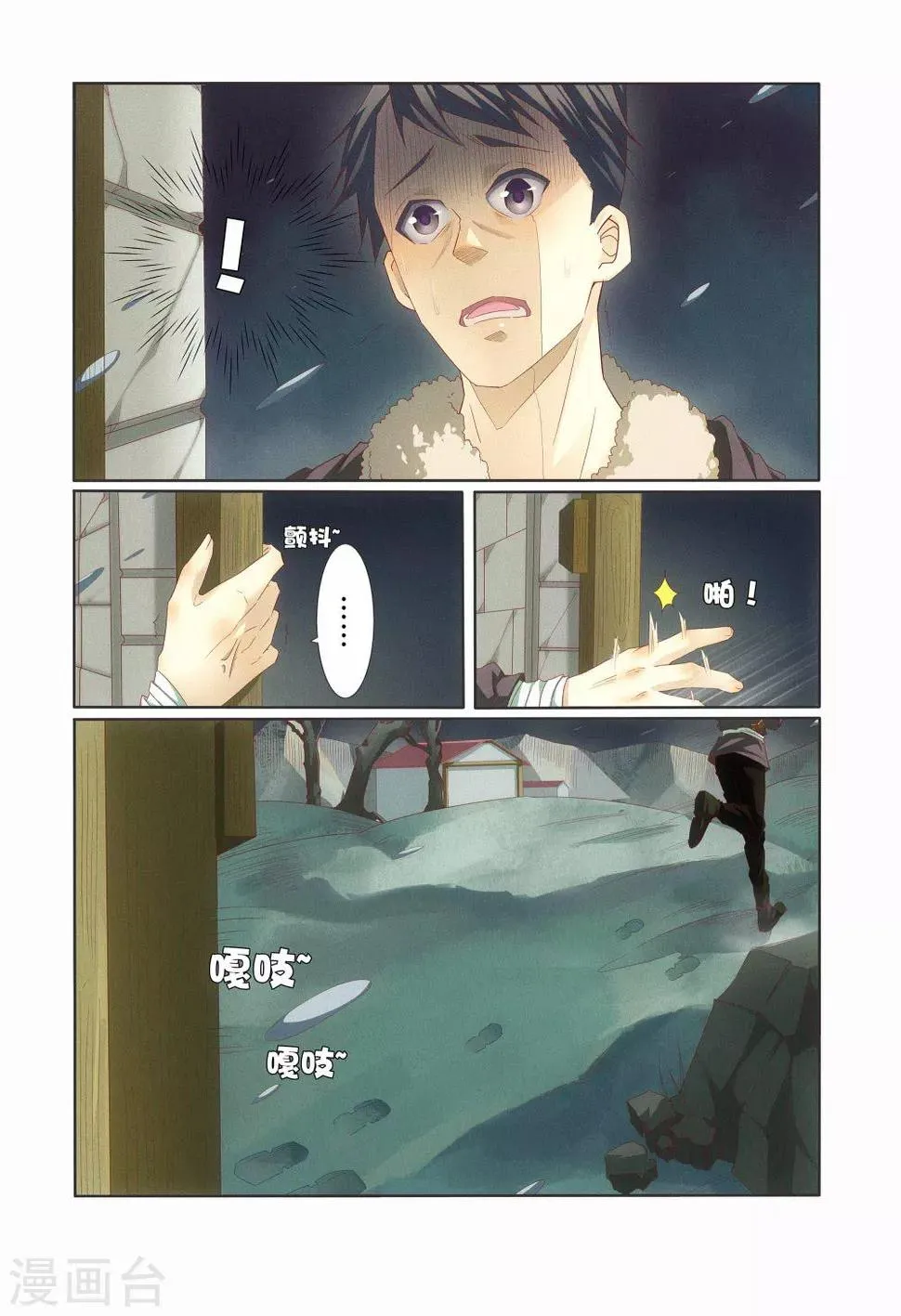 第3话 第1页