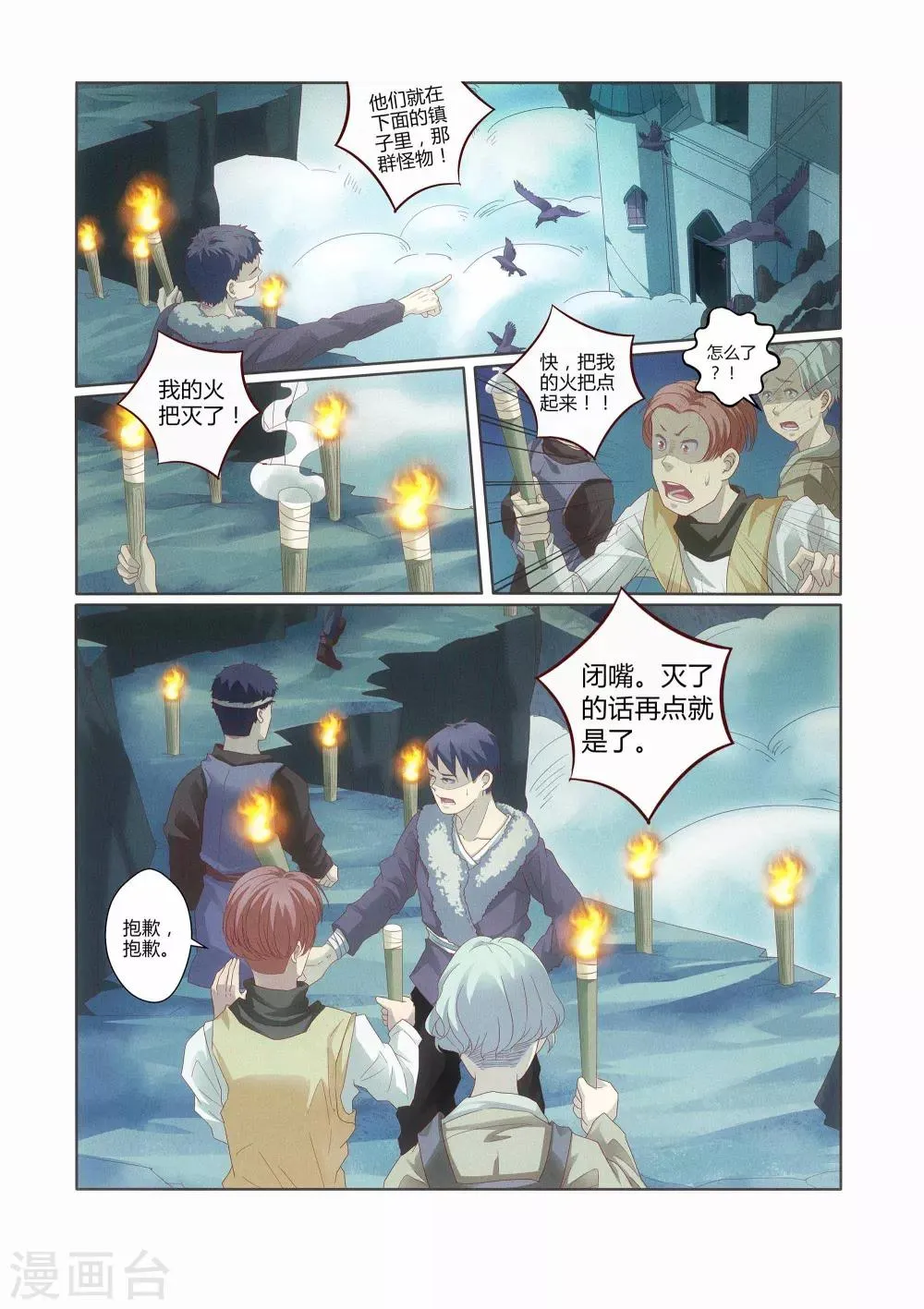 第4话 第2页