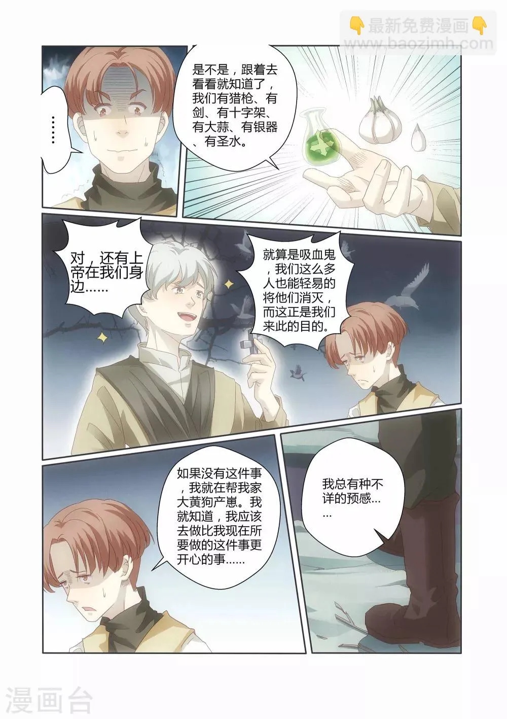第4话 第5页
