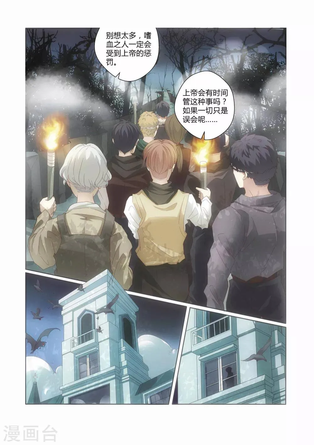 第4话 第6页