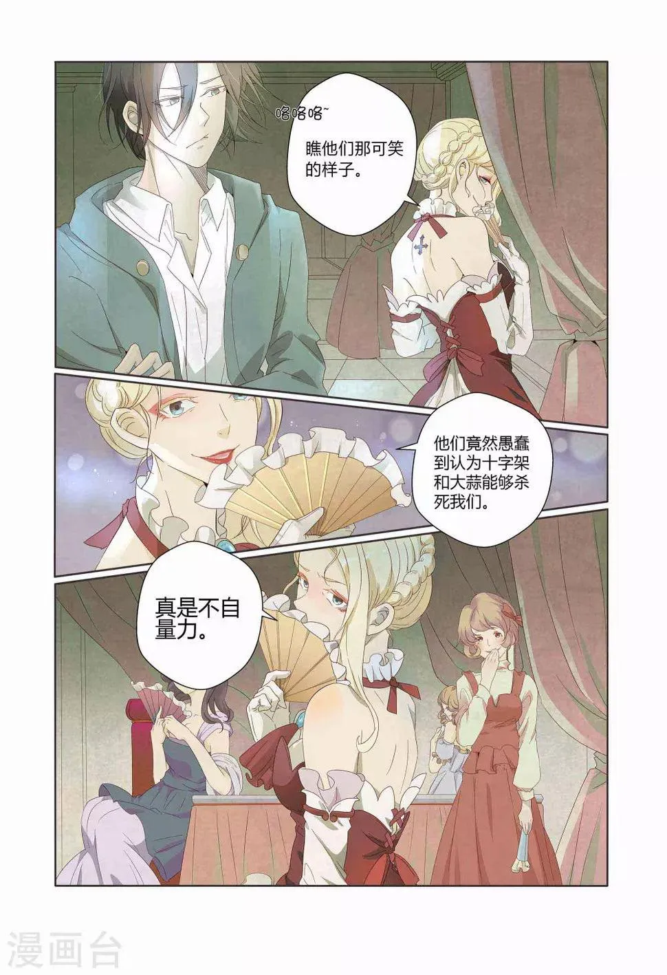 第5话 第1页