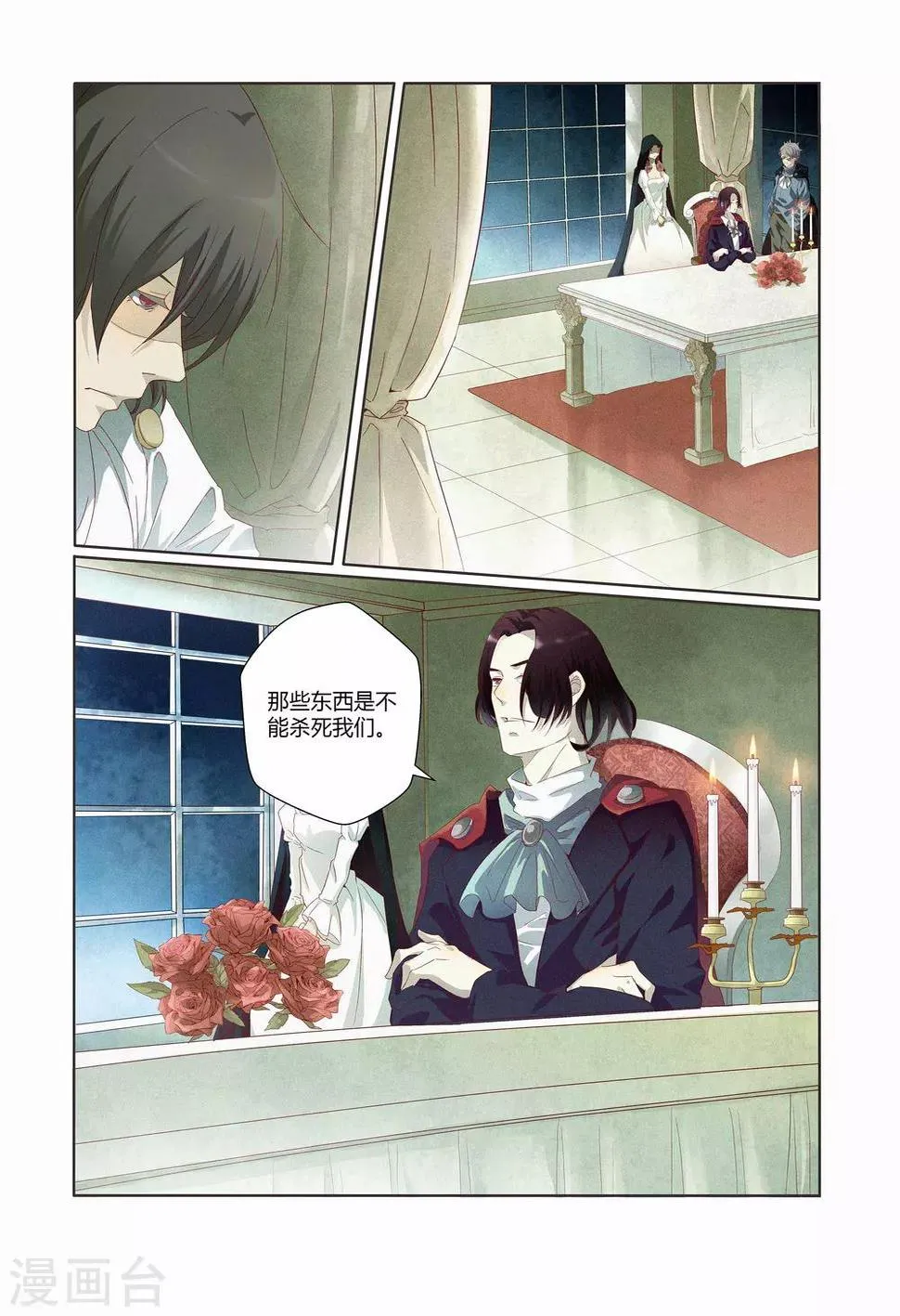 第5话 第3页