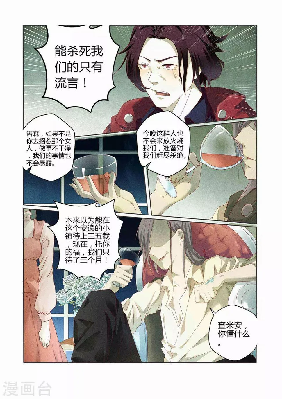 第5话 第4页