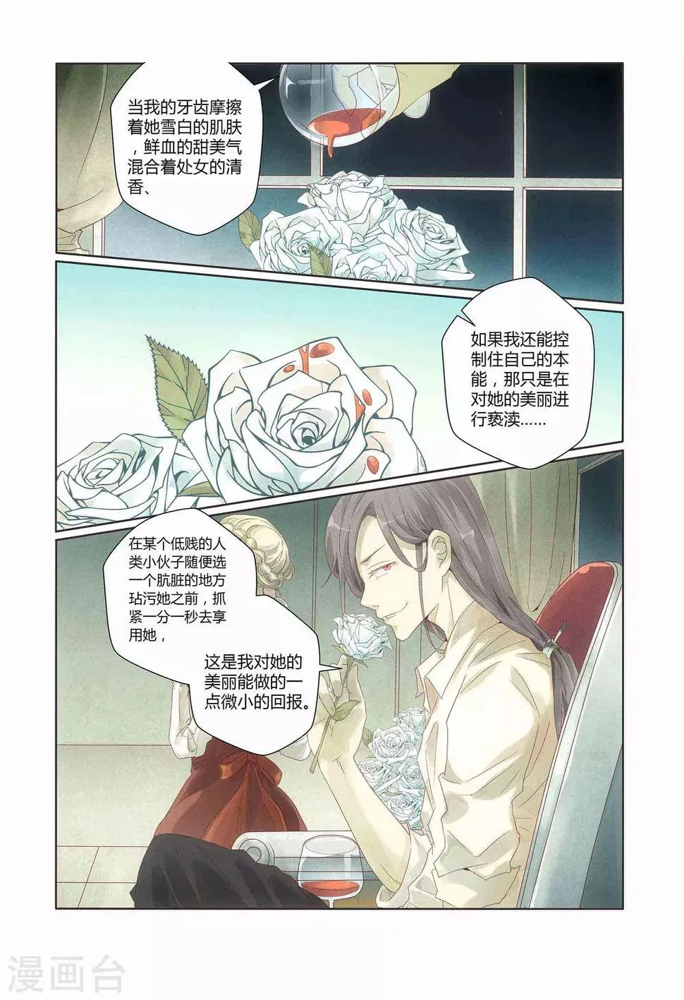 第5话 第5页