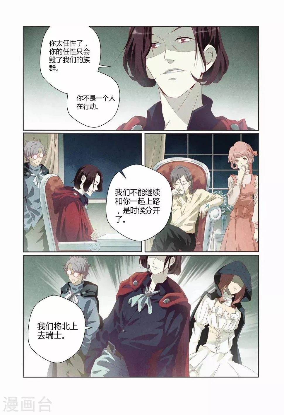 第5话 第6页