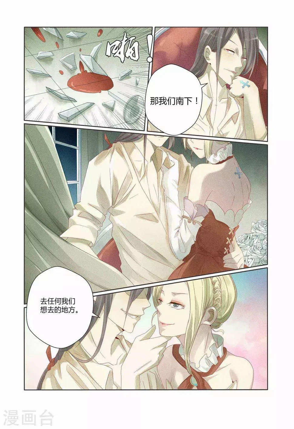 第5话 第7页