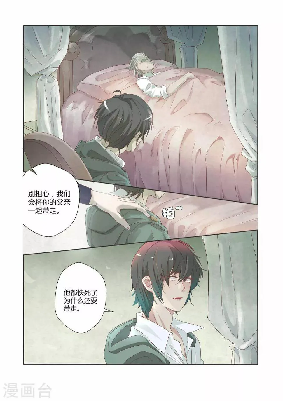 第5话 第9页