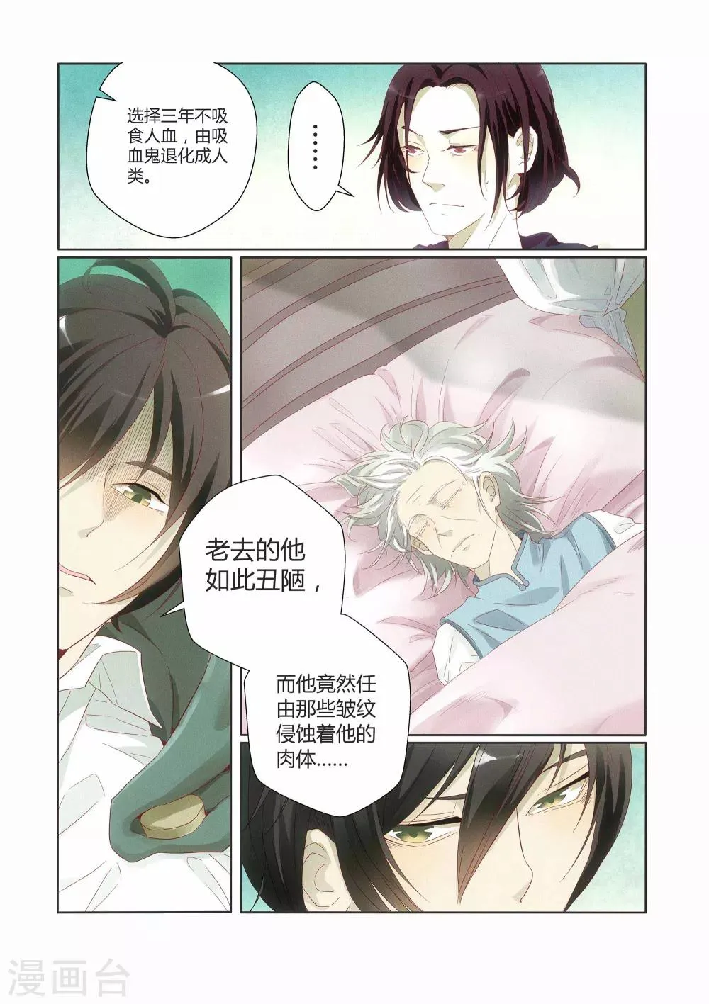 第6话 第1页