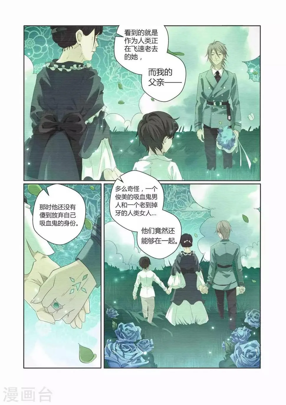 第6话 第3页