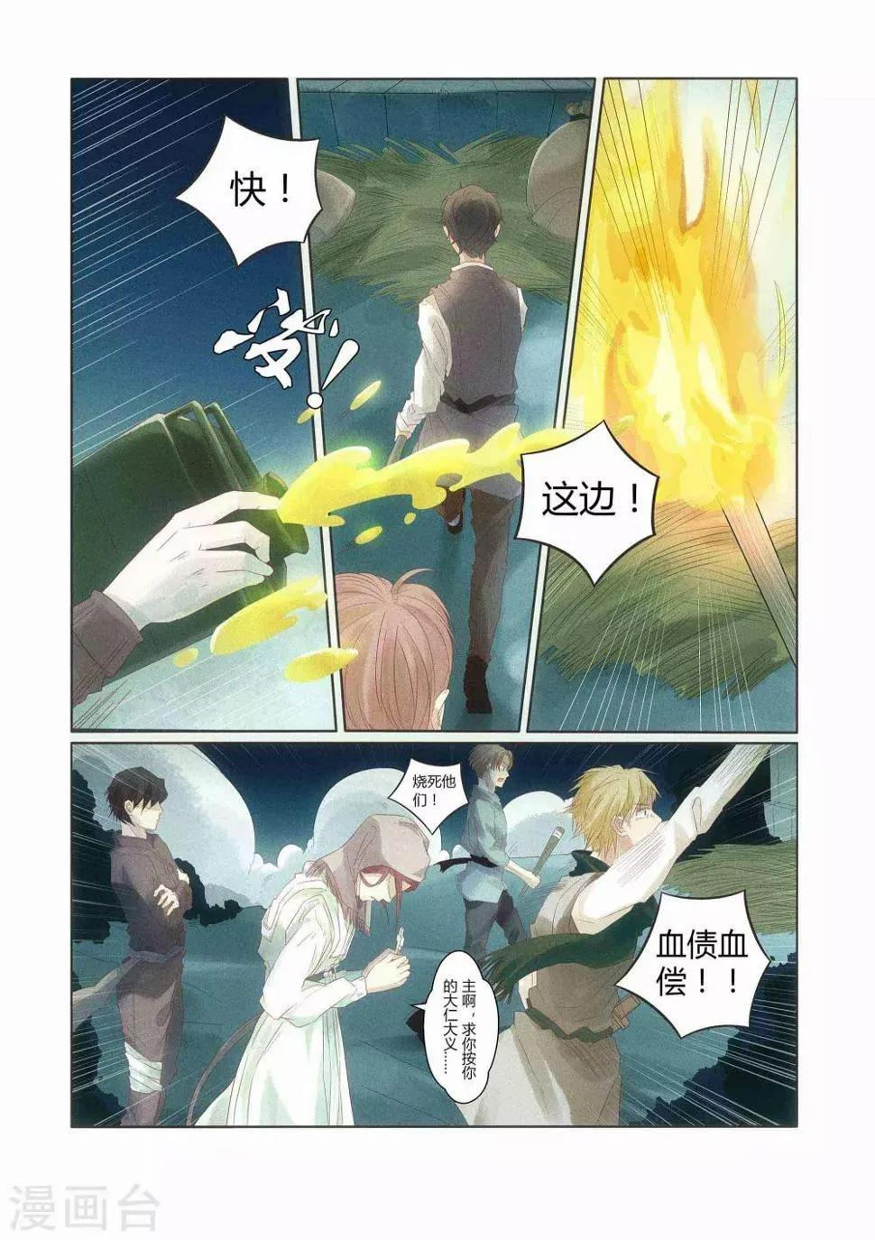 第7话 第1页