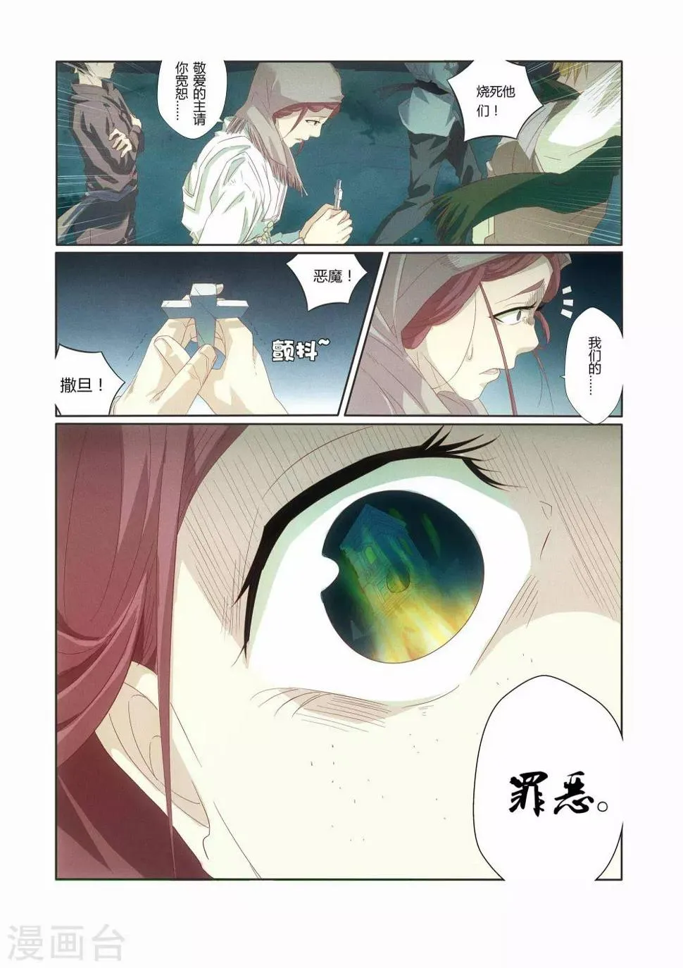 第7话 第2页