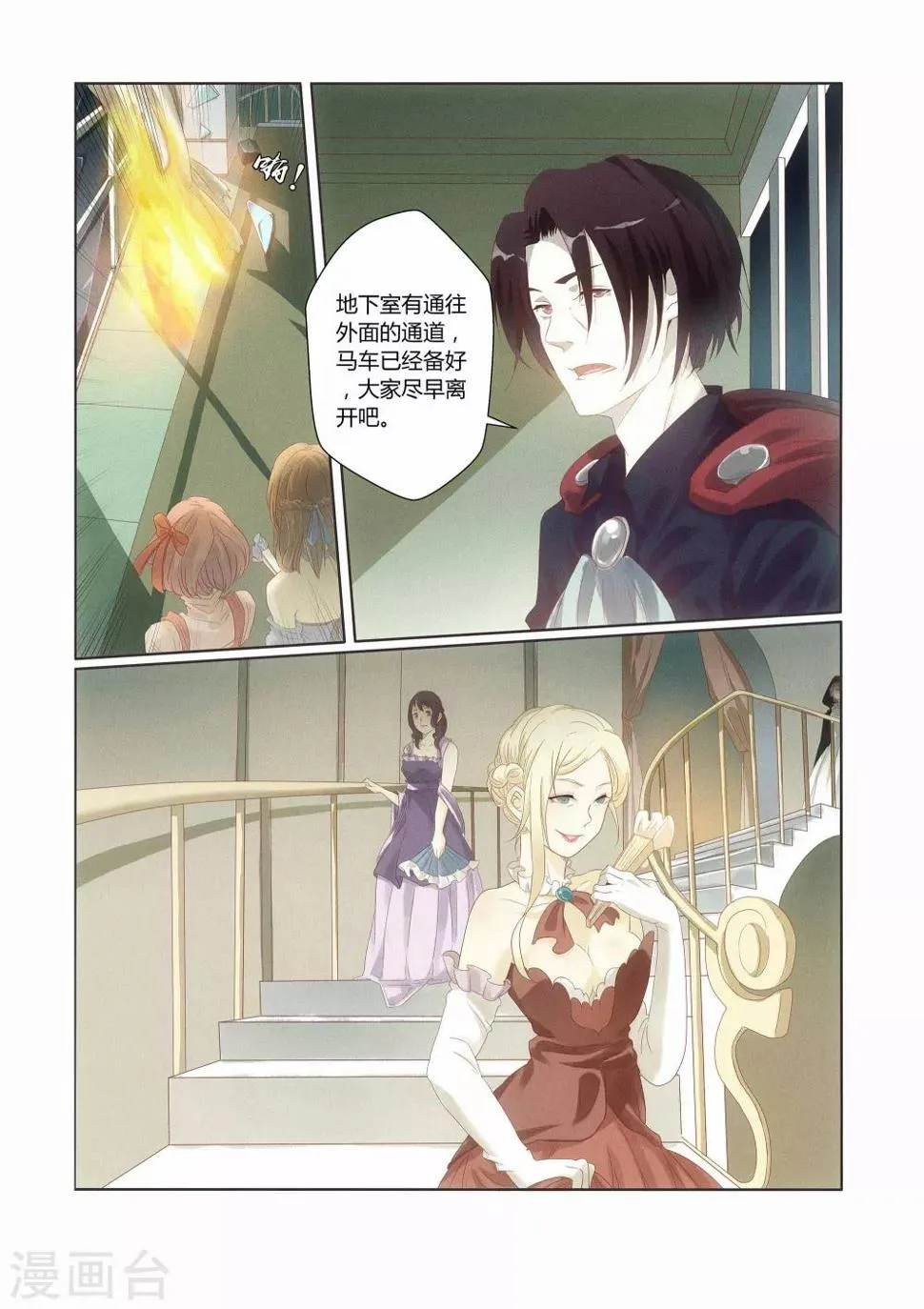 第7话 第3页