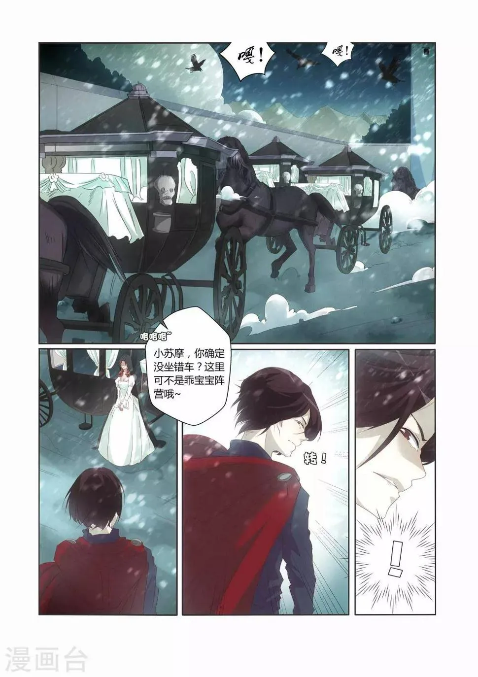 第7话 第5页