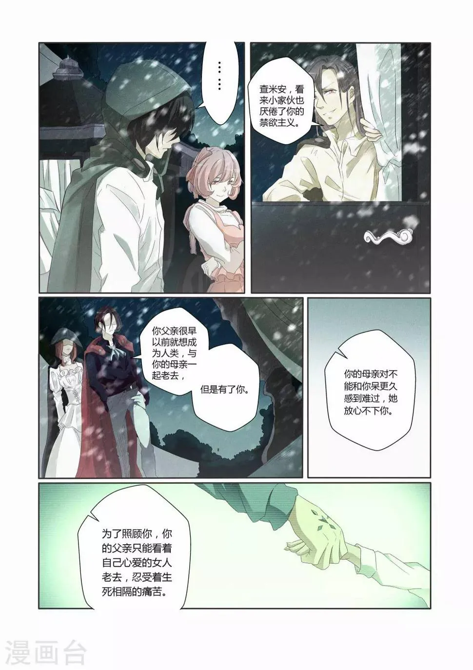 第7话 第7页