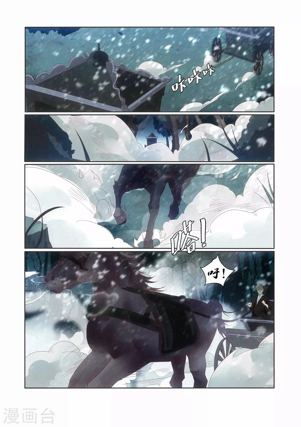 第8话 第1页