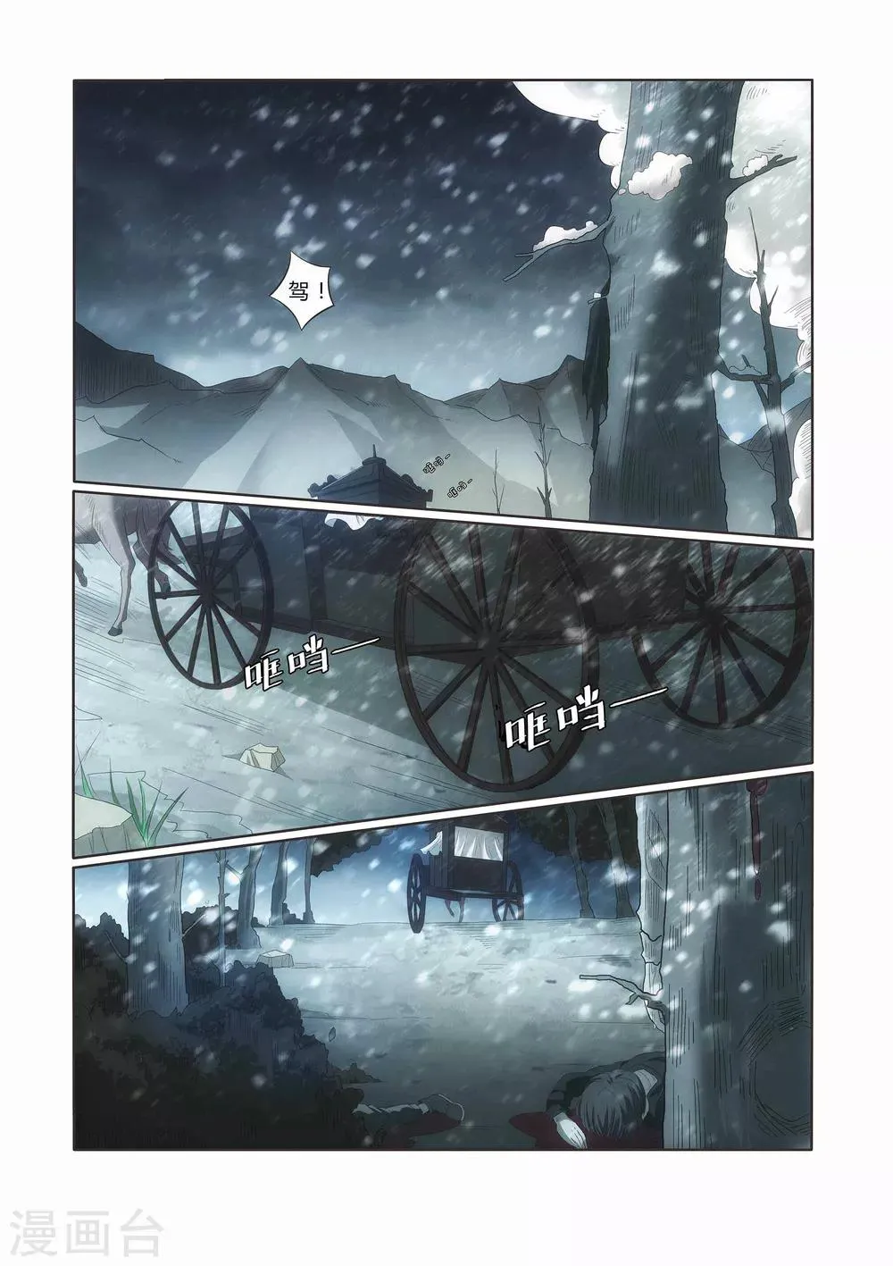 第8话 第8页