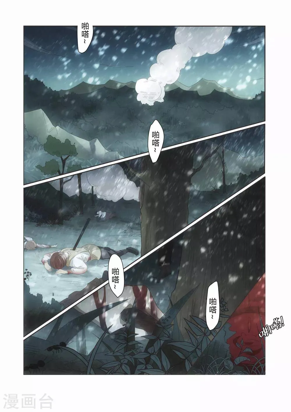 第8话 第17页