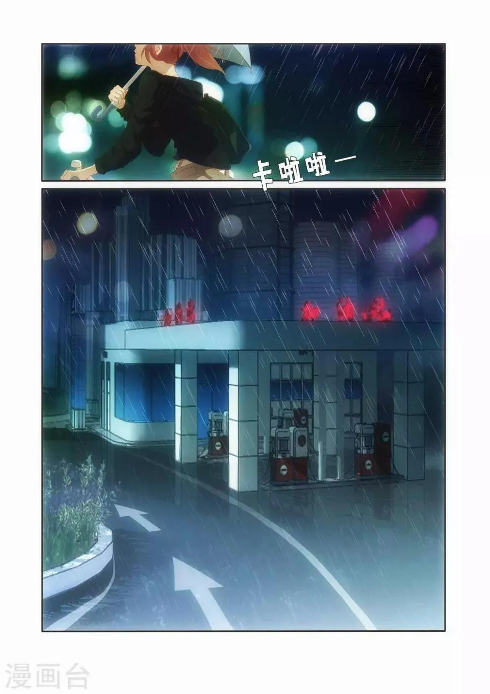 第11话 第3页