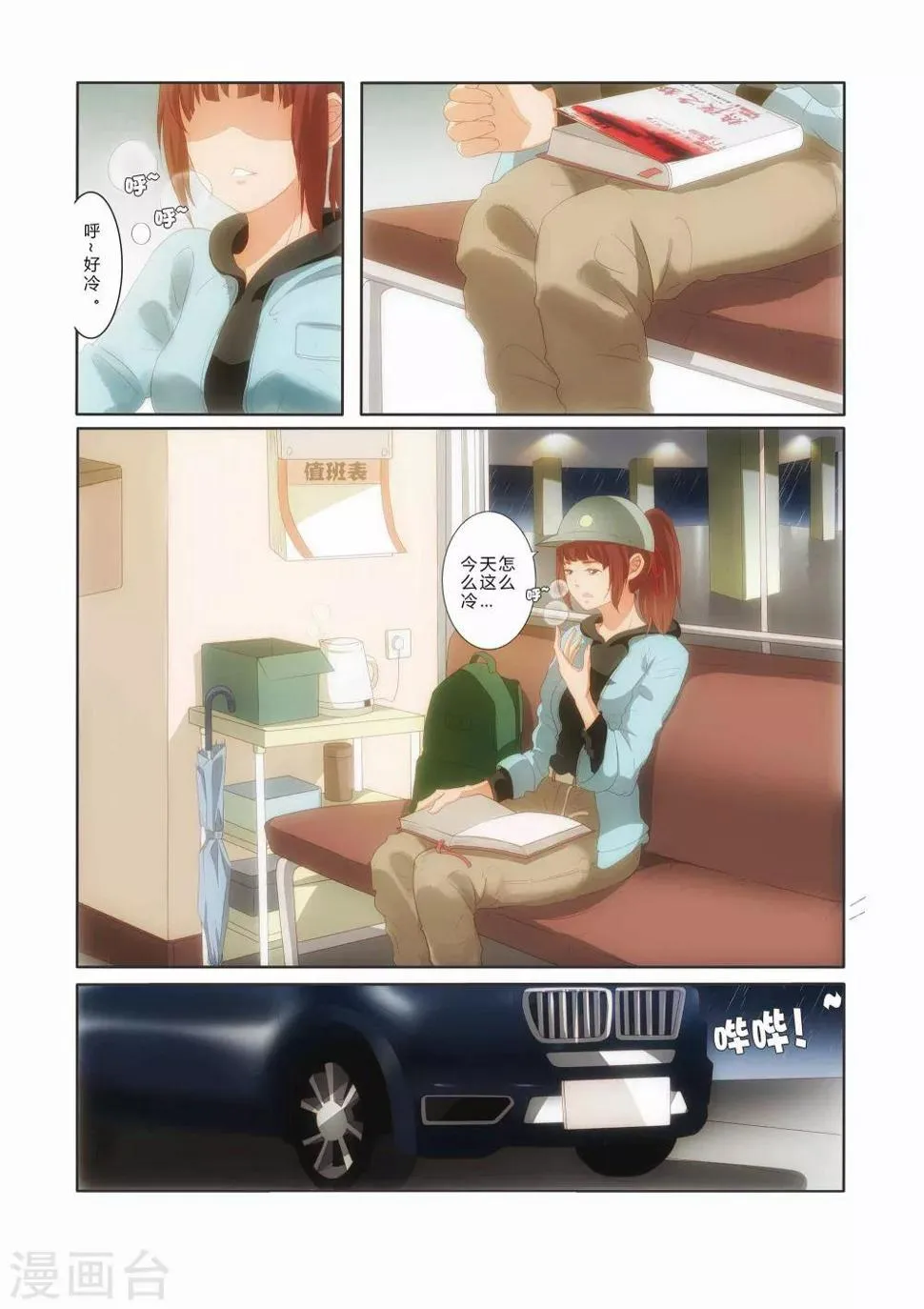 第11话 第4页