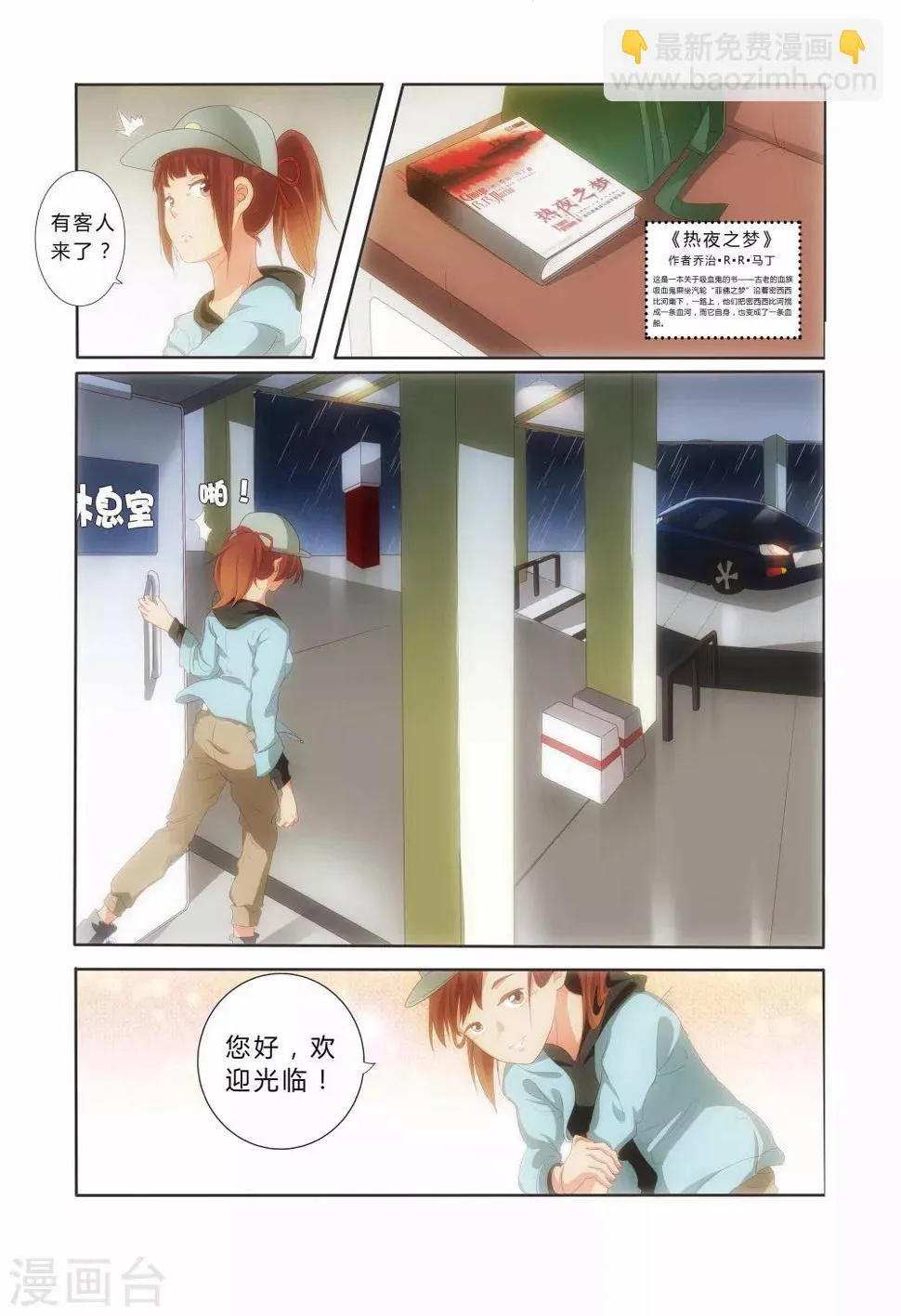 第11话 第5页