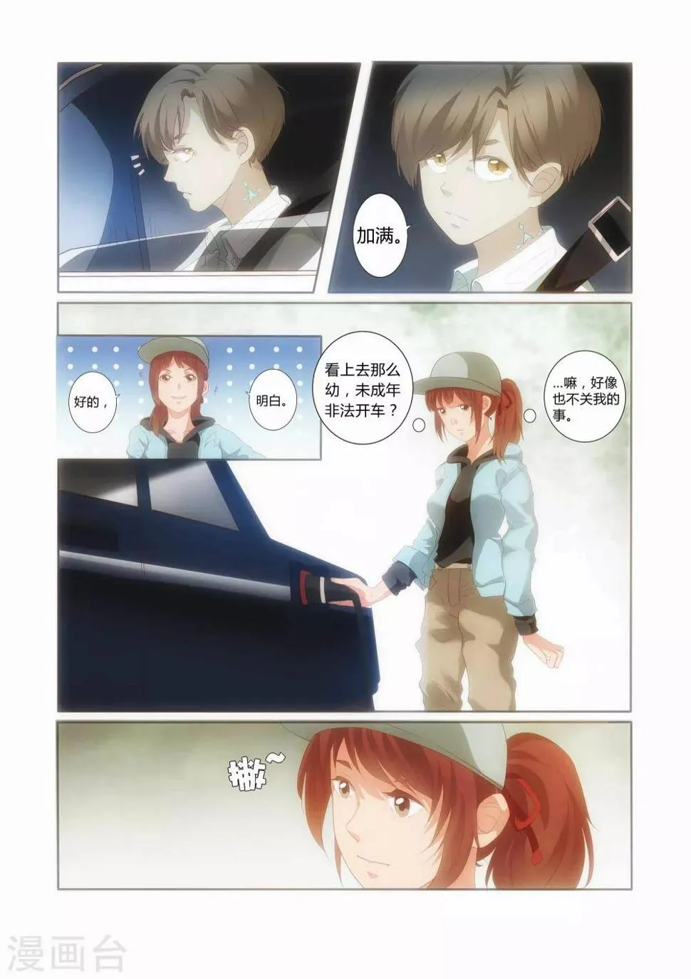 第11话 第6页