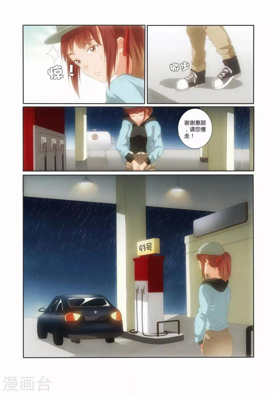 第11话 第9页
