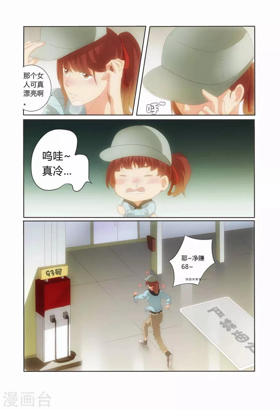 第11话 第10页