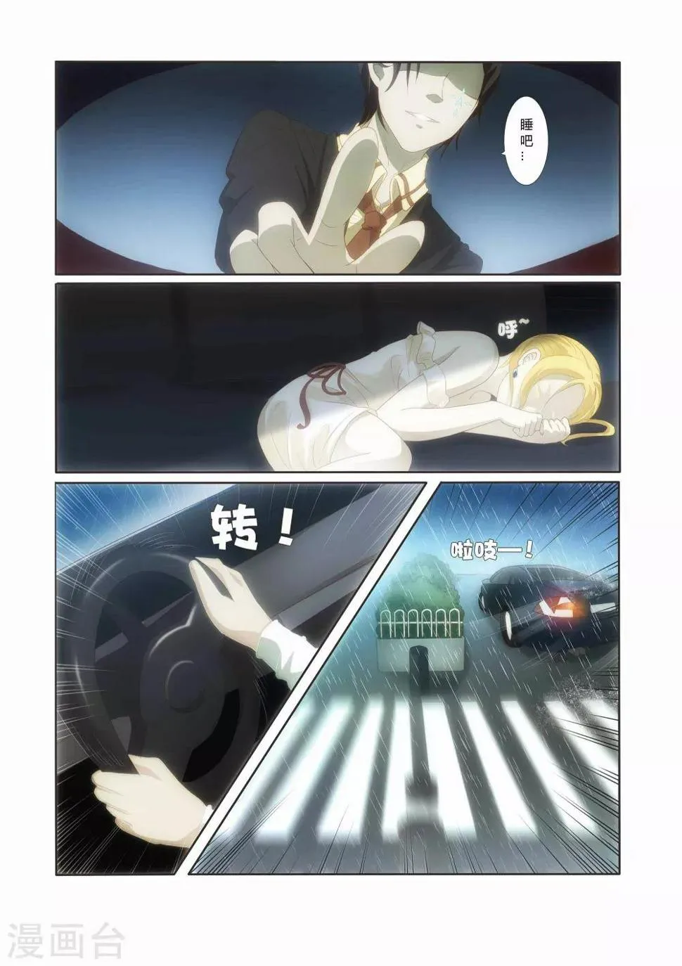 第12话 第8页