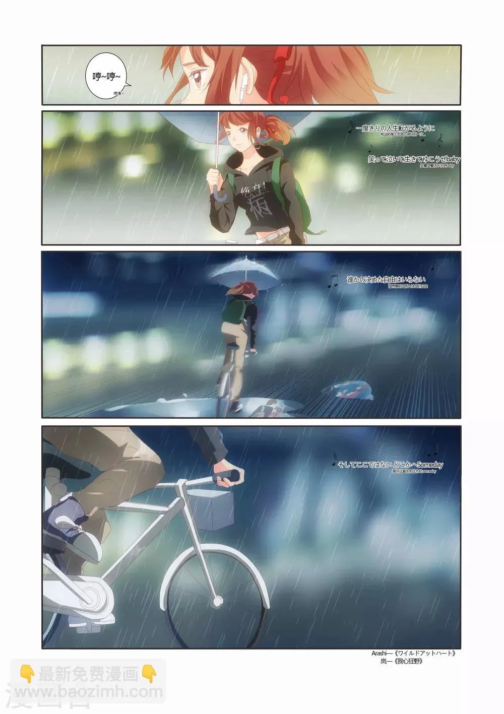 第13话 第2页