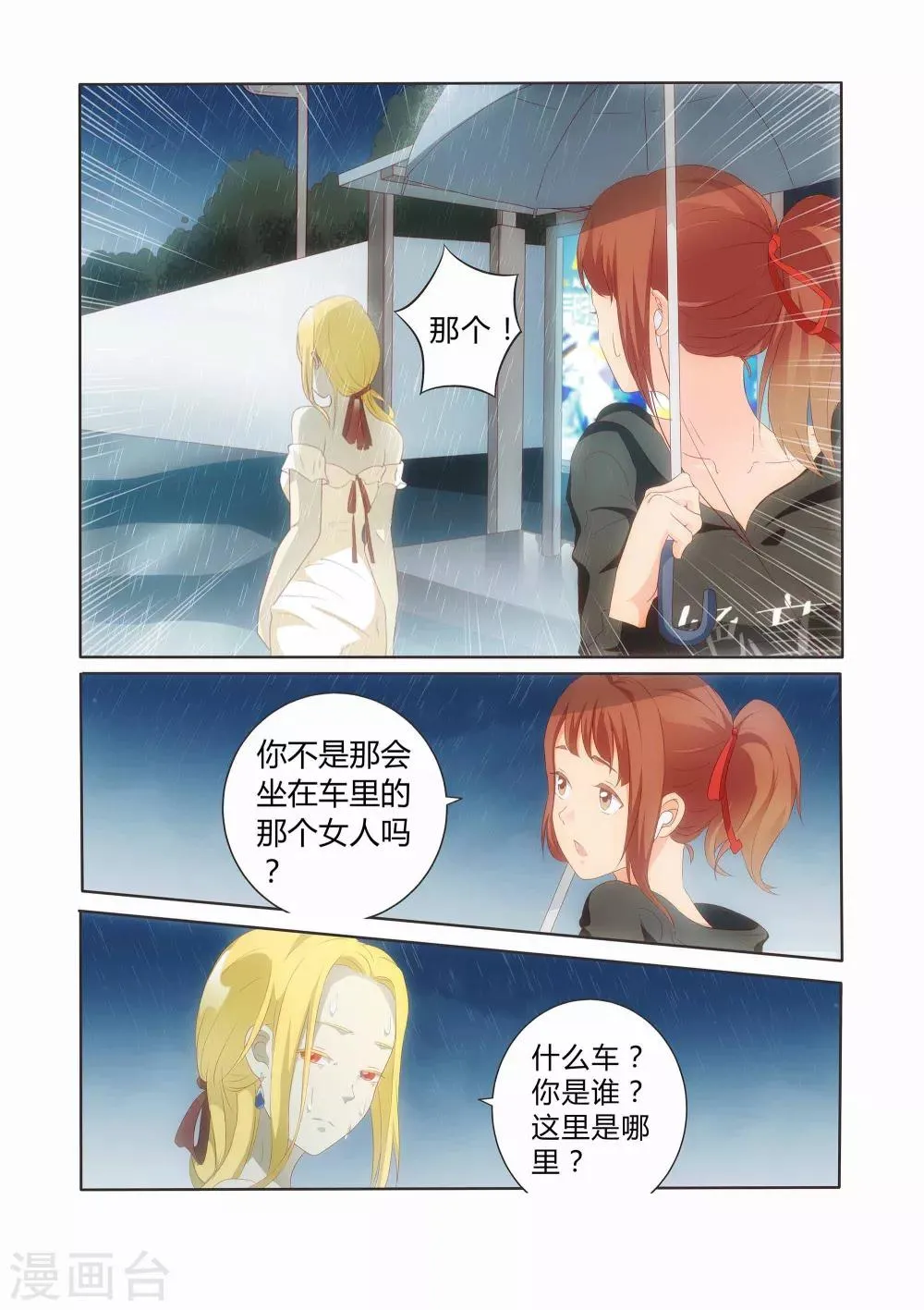 第13话 第4页