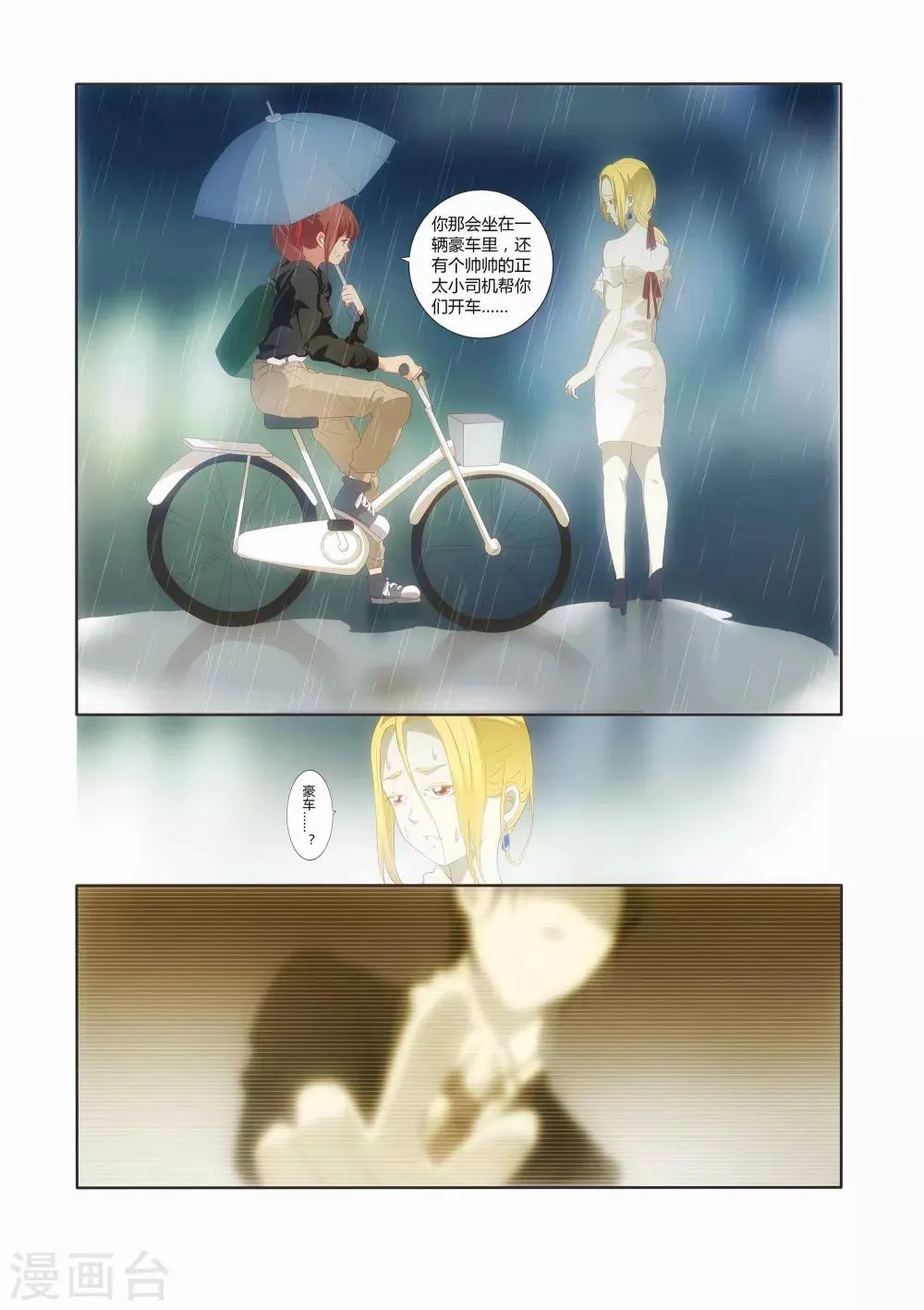 第13话 第5页
