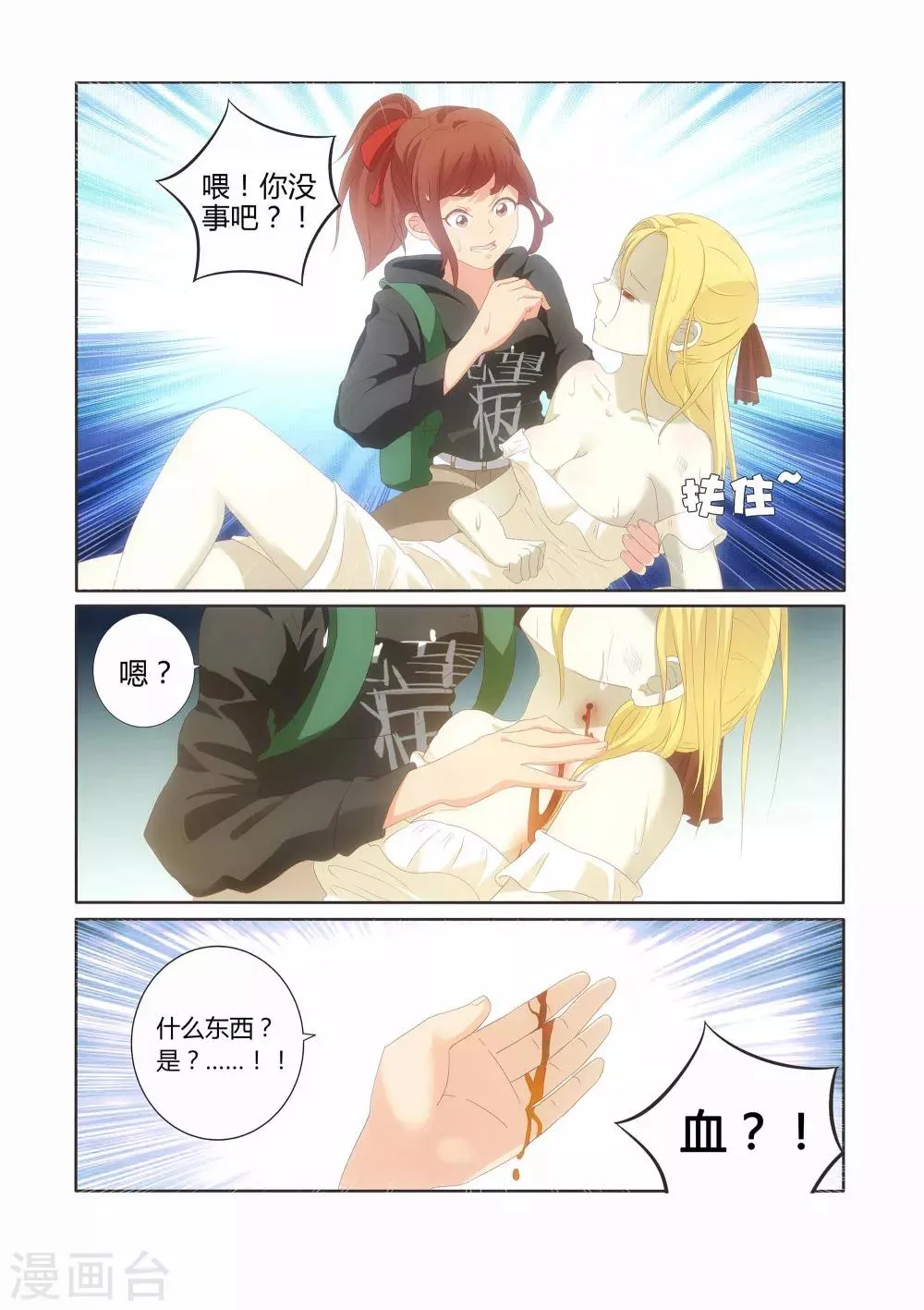 第13话 第7页