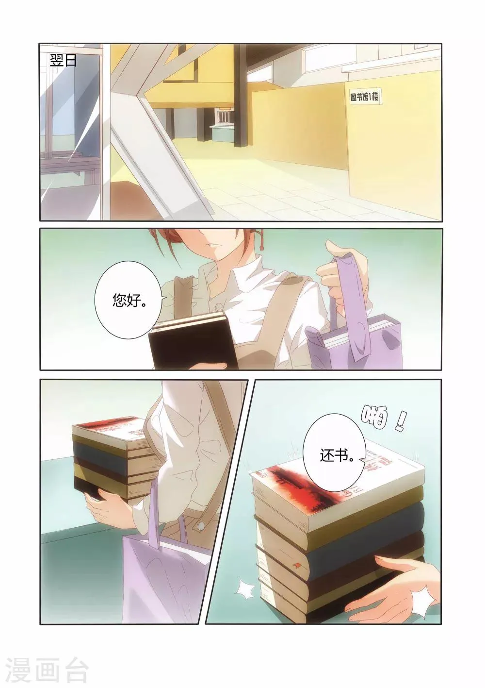 第14话 第1页