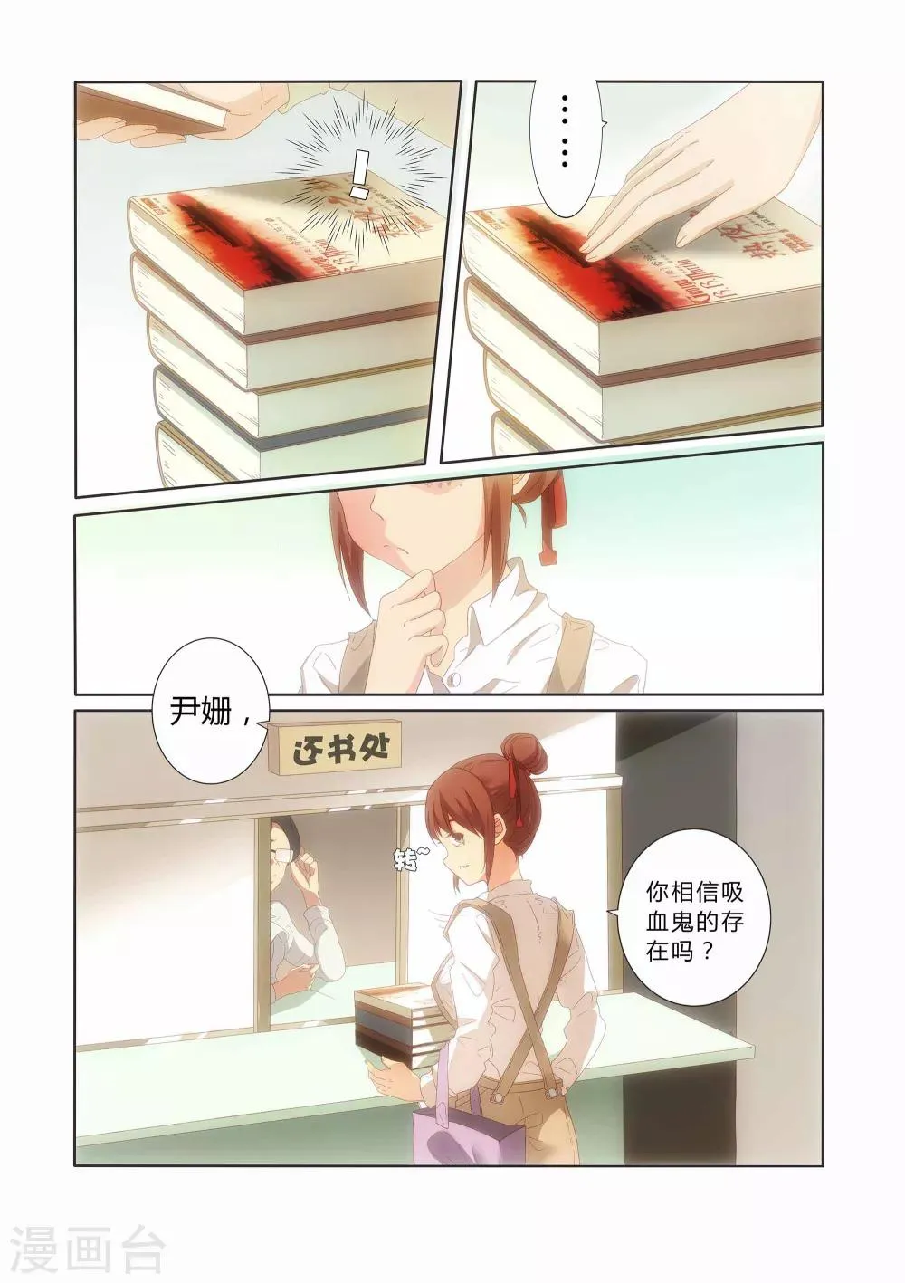 第14话 第2页