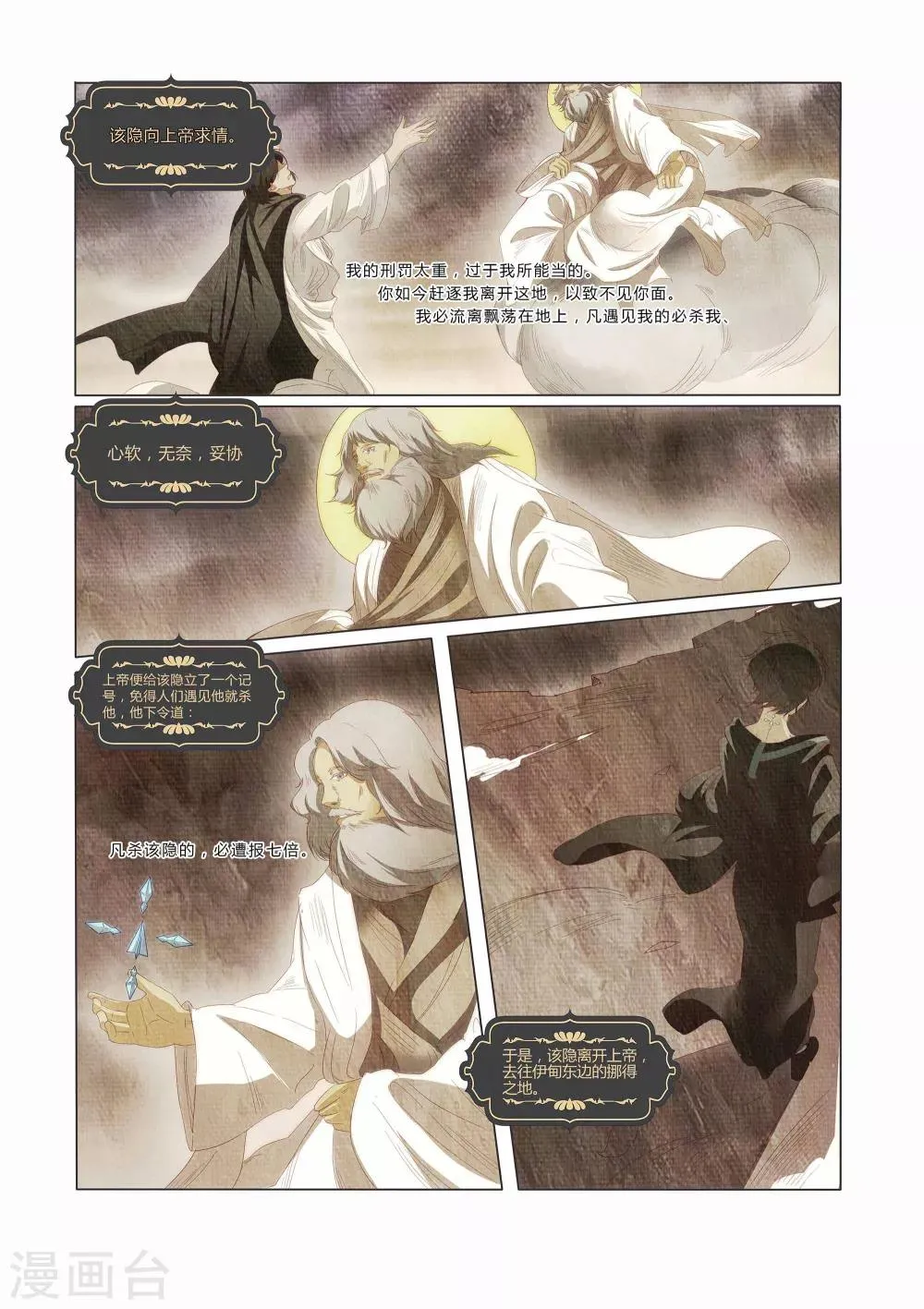 第14话 第4页
