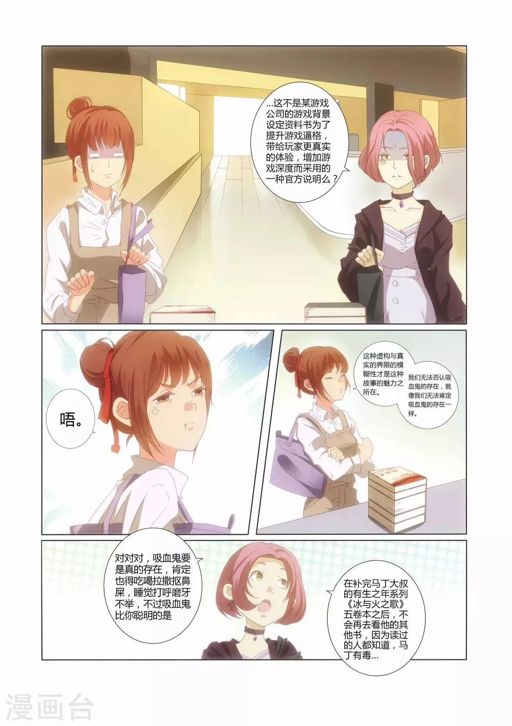 第14话 第6页