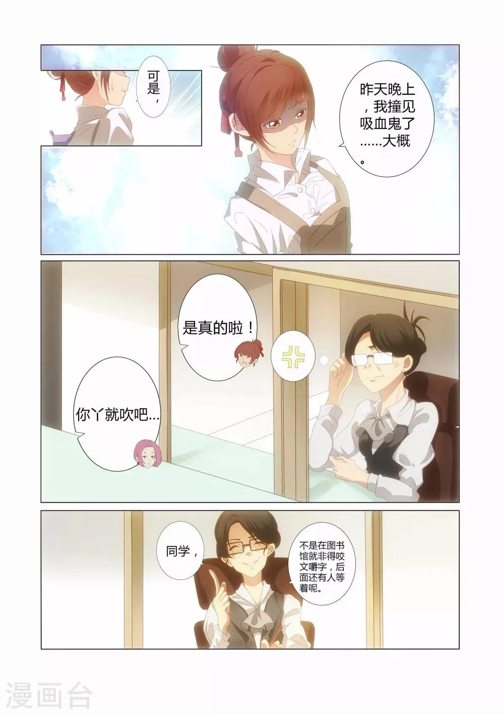 第14话 第7页