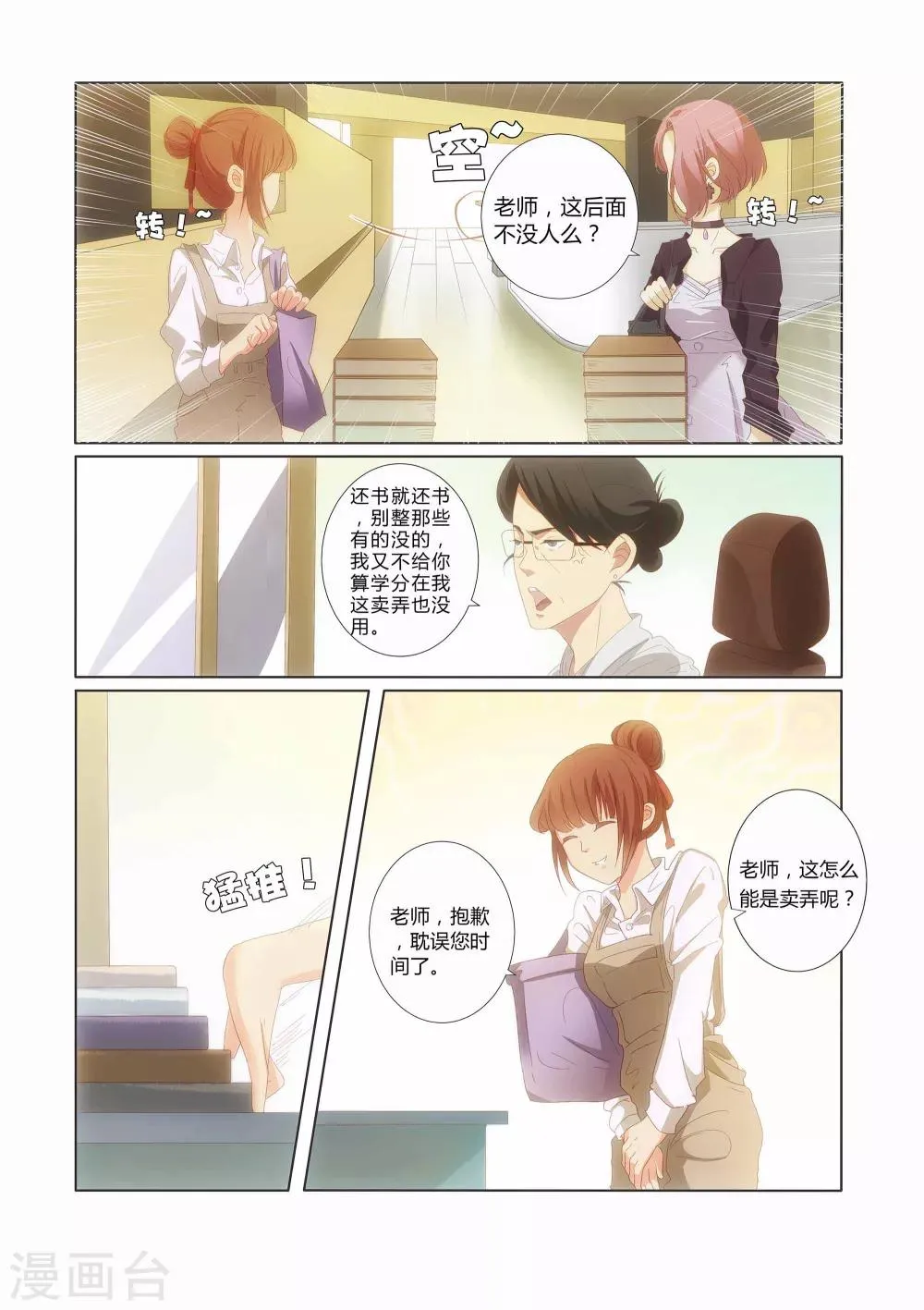第14话 第8页