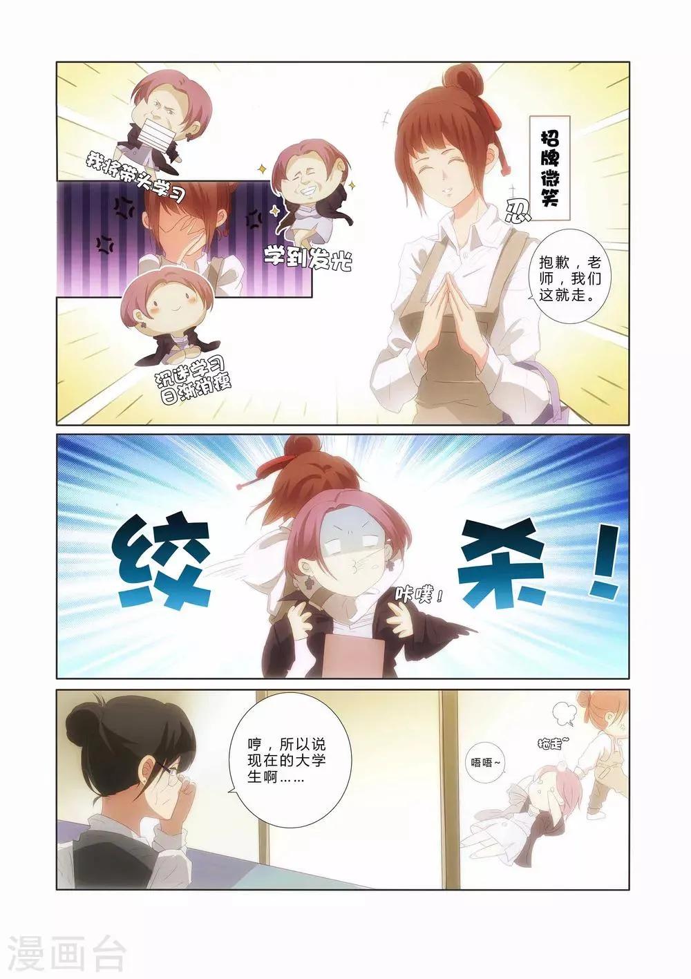 第14话 第10页