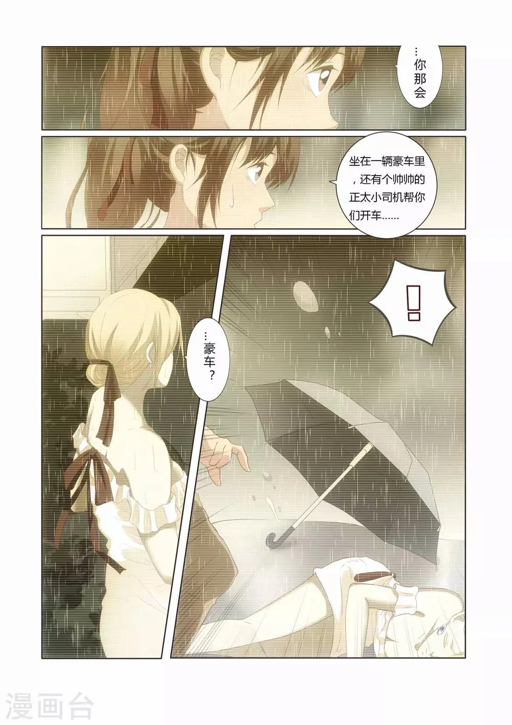 第15话 第3页