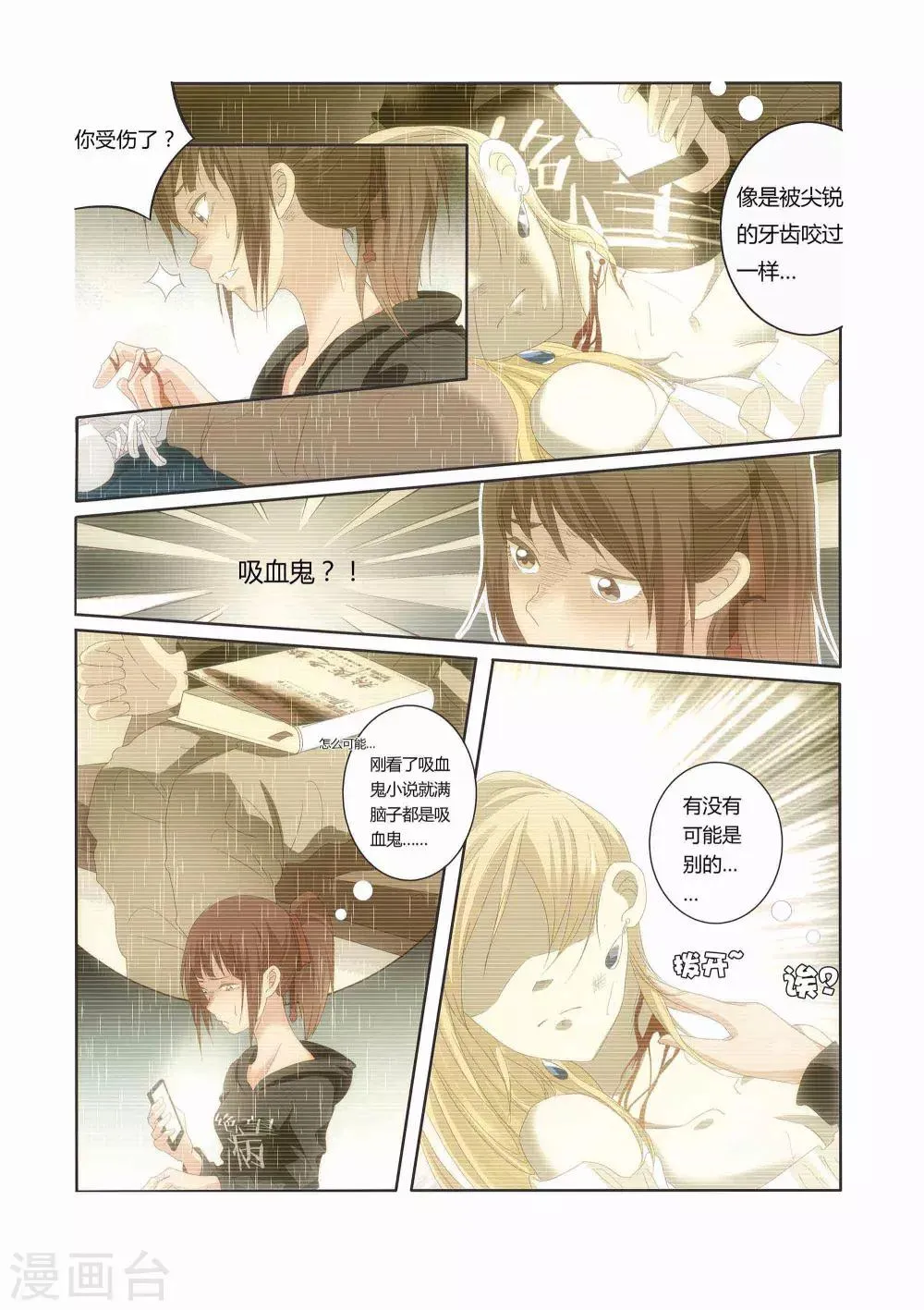 第15话 第5页