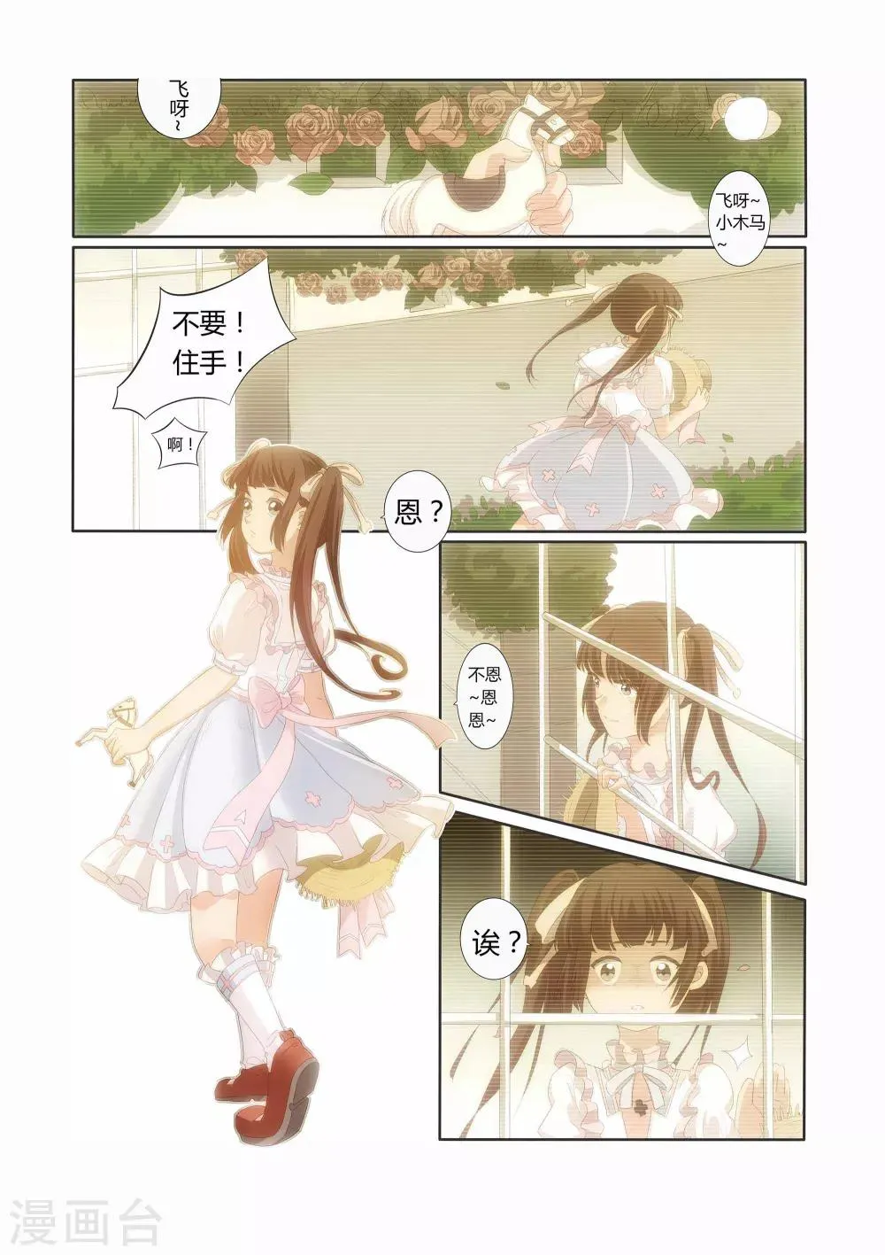 第15话 第7页