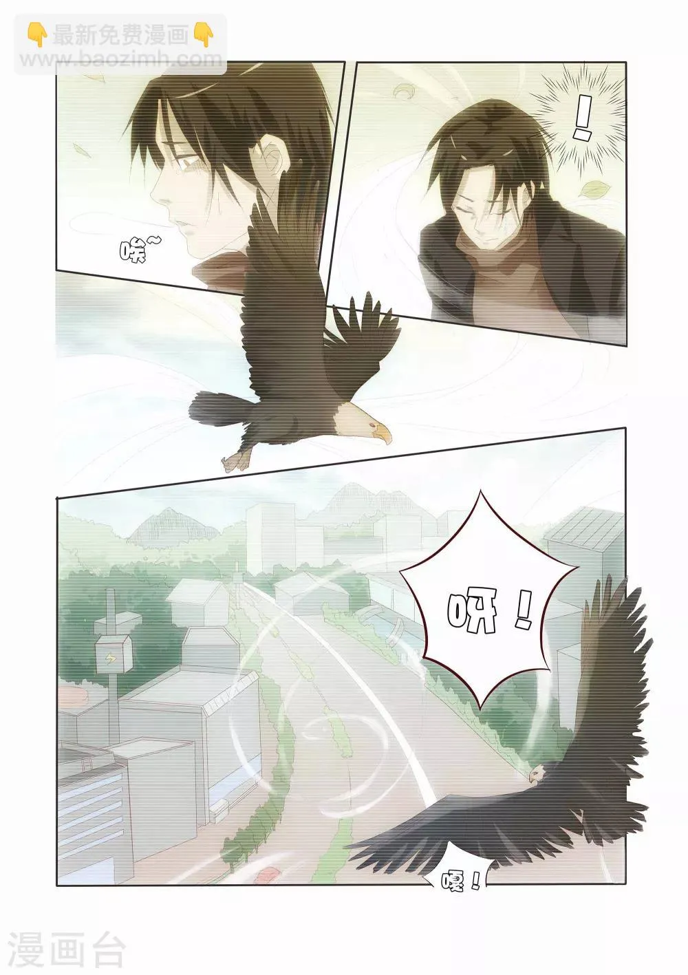 第16话 第4页