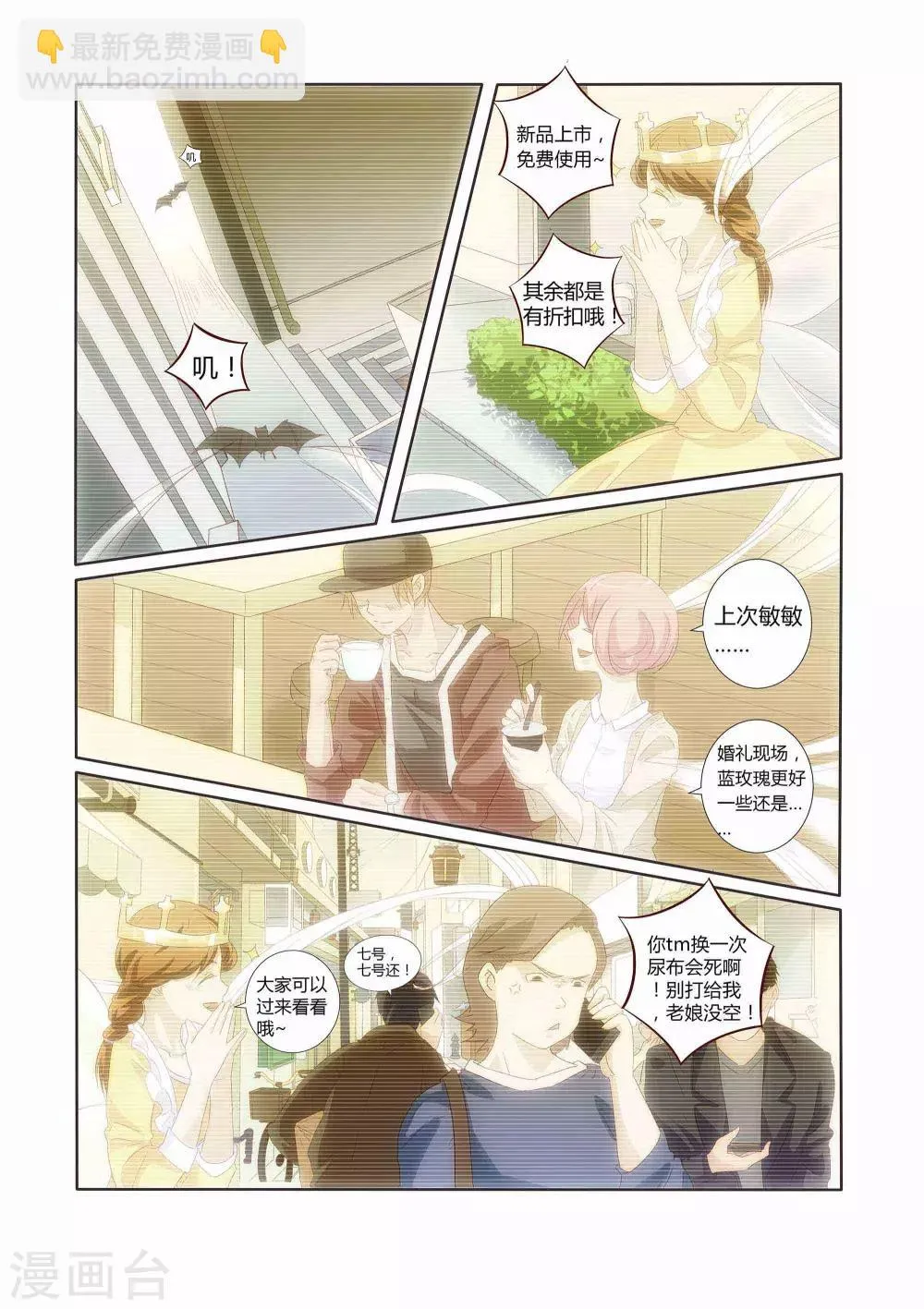 第16话 第5页