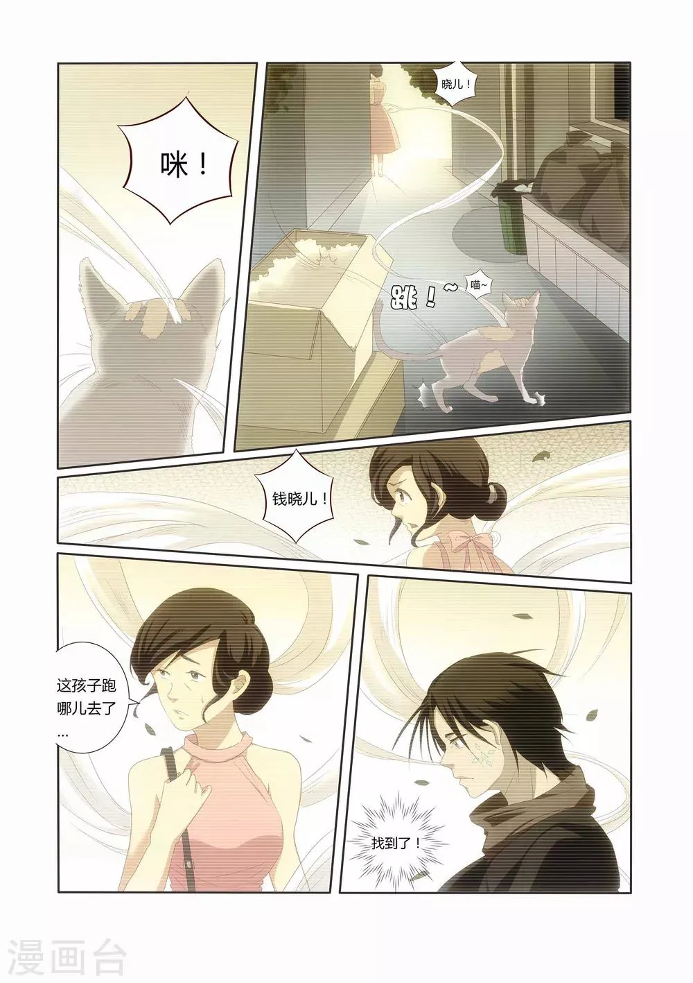 第16话 第6页