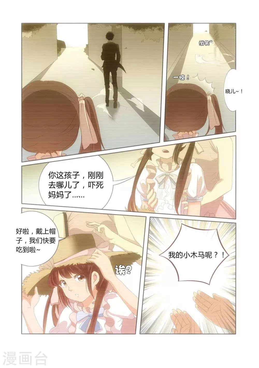 第16话 第11页