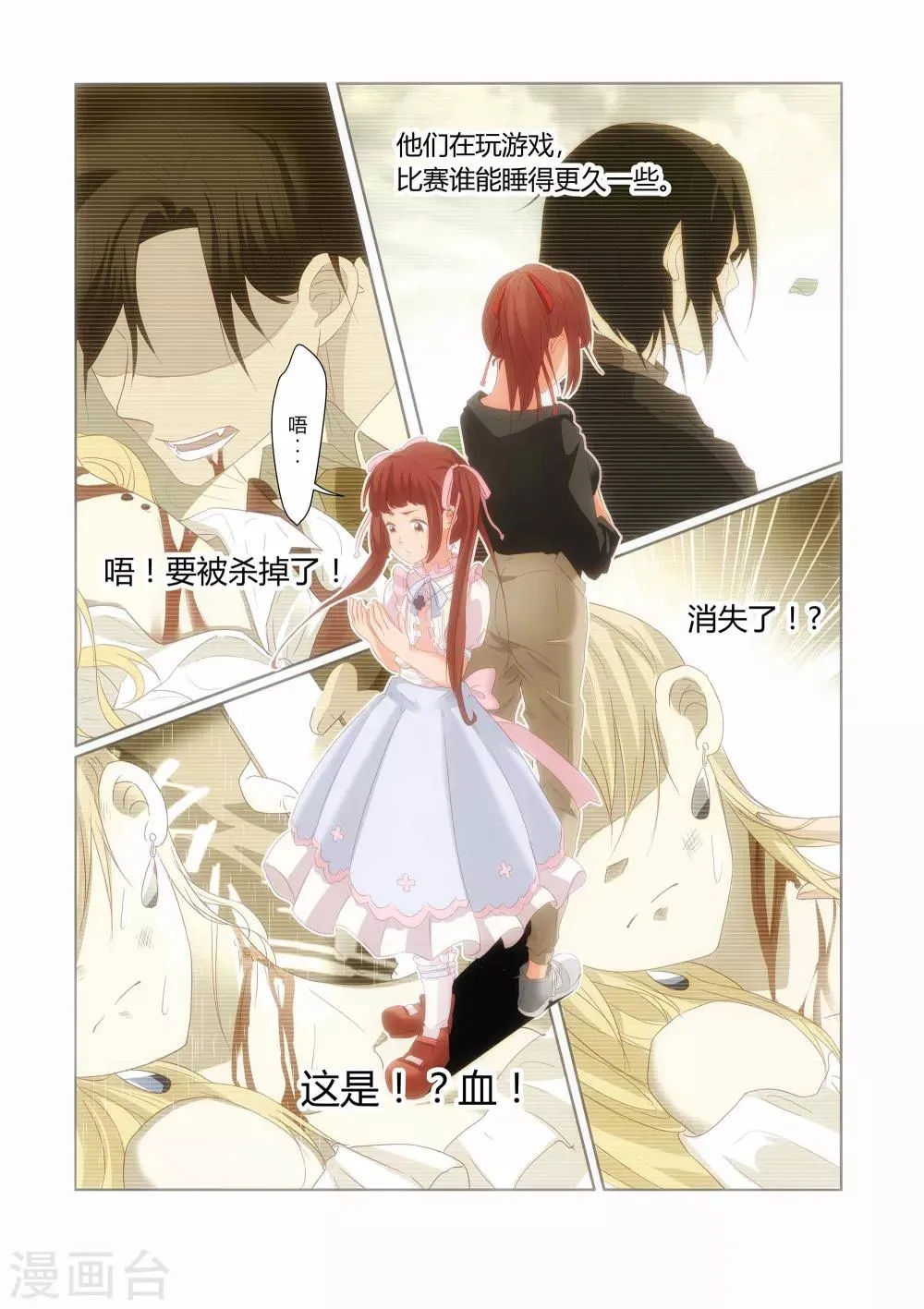 第17话 第1页